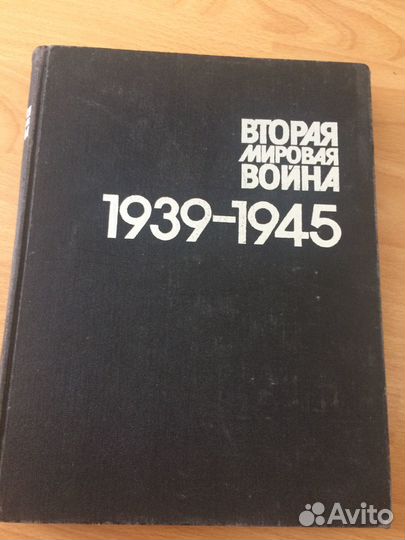 Исторические книги