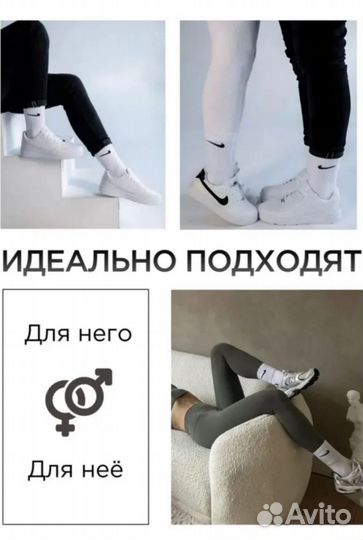 Носки мужские и женские Nike