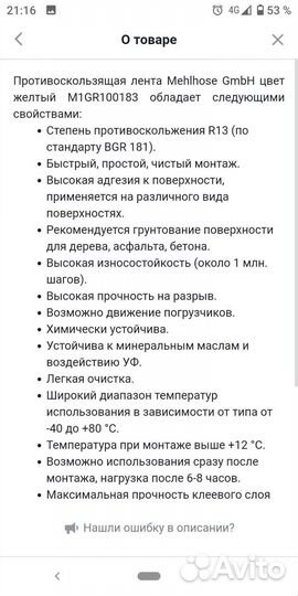 Противоскользящая лента 100мм