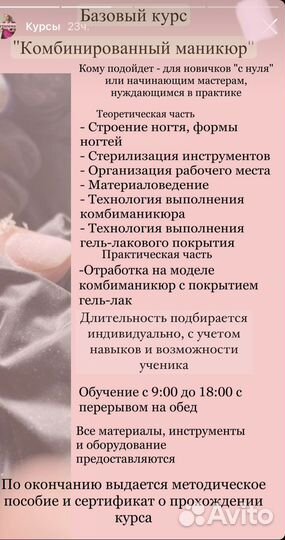 Обучение с нуля
