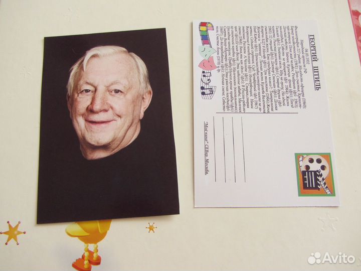 Артисты.Актёры.Георгий Штиль N 2