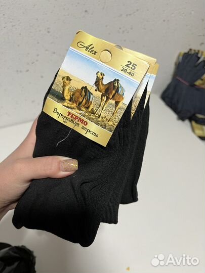 Носки мужские