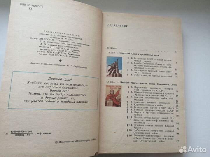 Учебники для студентов и школьников