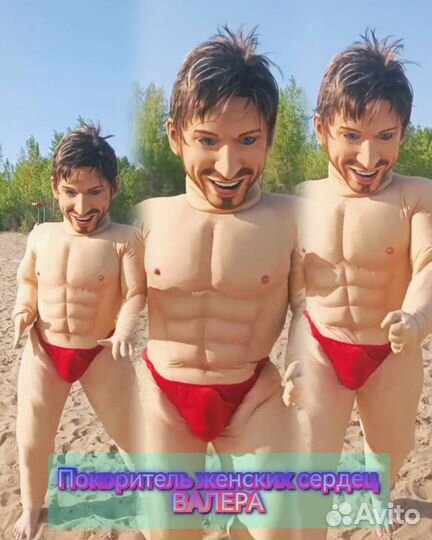 Белый медведь,Панда,Пупсы,Стриптизер Валера