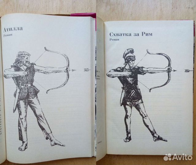 Три мушкетёра. А. Дюма. 1989г