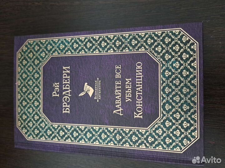 Книги классика. Новые