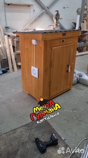 Коптильня домашняя