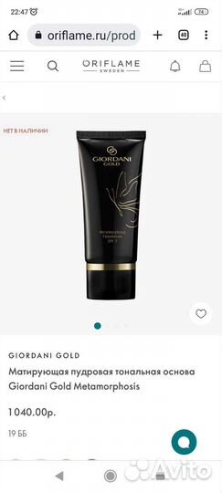 Матирующий Пудровый тональный крем Орифлэйм