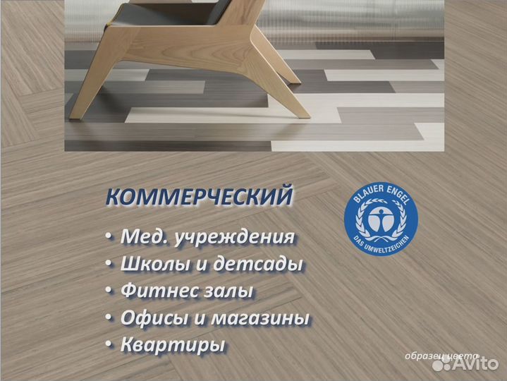 Линолеум Гипоалергенный для фитнес залов