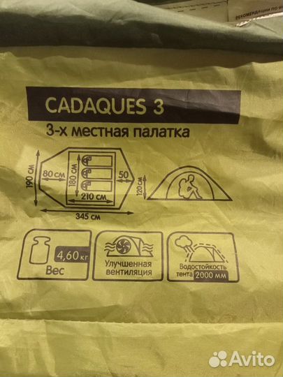 Палатка туристическая 3 местная cadaques 3