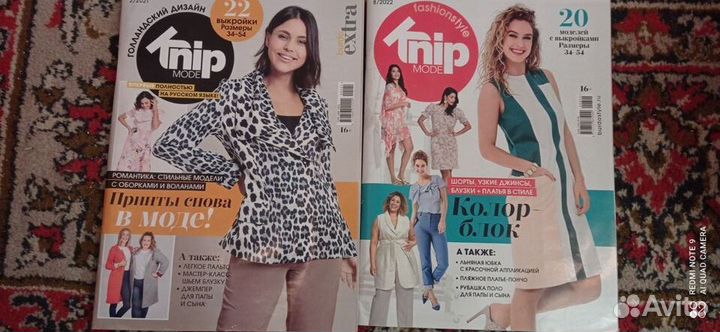 Журнал Бурда Экстра(Книп), Патронис