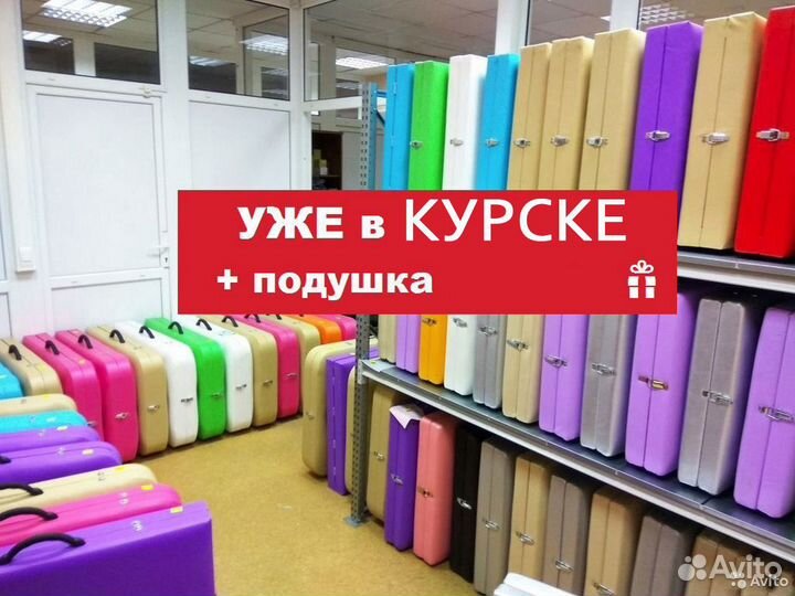 Кушетка / массажный стол