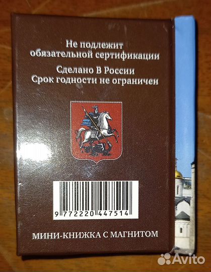 Миниатюрные книги