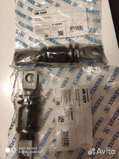 Сайлентблок KIA, Hyundai 54551-2d000