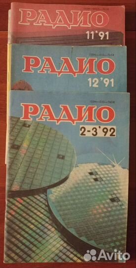 Журналы Радио, В помощь радиолюбителю