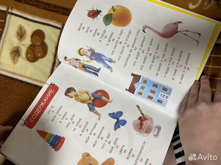 Книга детская энциклопедия