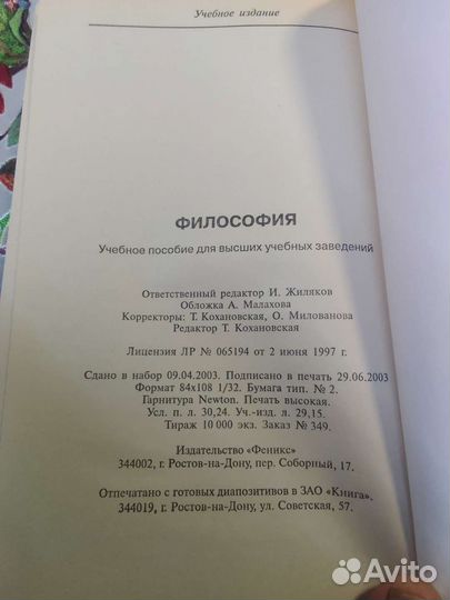 Книга философия