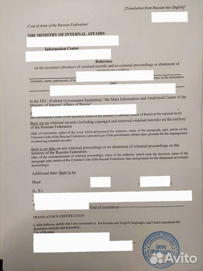 Перевод документов DV бюро переводов