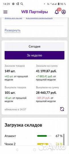 Настройка внешней рекламы для маркетплэйс