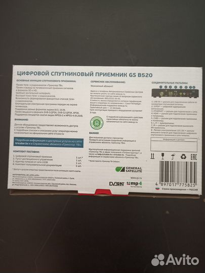 Ресивер триколор GS B520