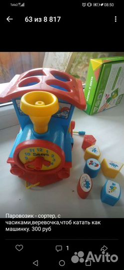 Обучающие игрушки