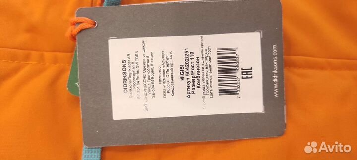 Комбинезоны детские новые 104,110