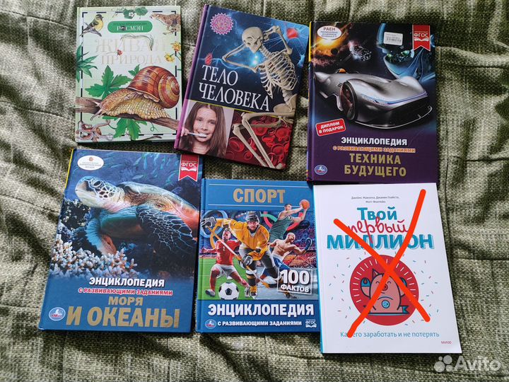 Детские книги энциклопедии