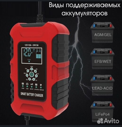 Автоматическое зарядное устройство