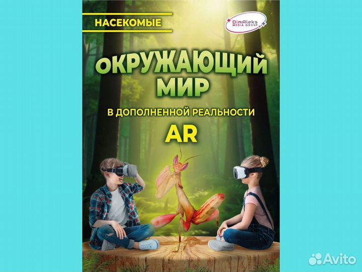 Готовый бизнес доп реальность AR через очки VR