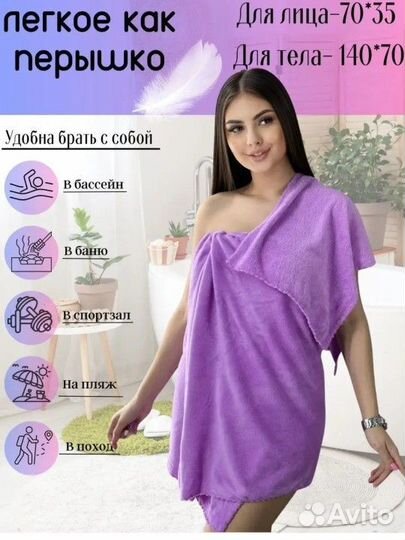 Набор полотенец микрофибра 2 шт