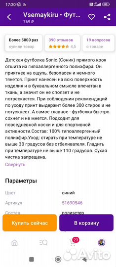 Футболка на мальчика 128