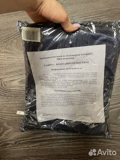 Водозащитный костюм