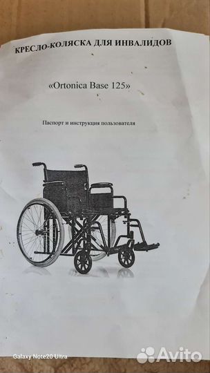 Кресло-коляска для инвалидов