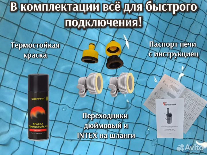 Водонагреватель для бассейна