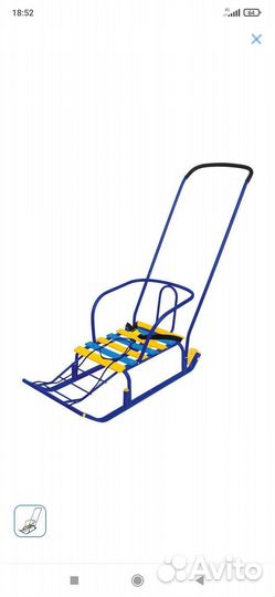 Санки новые