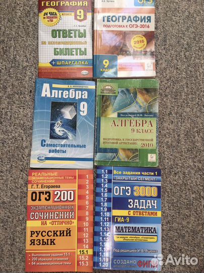 Пособия, атласы, справочники егэ, огэ