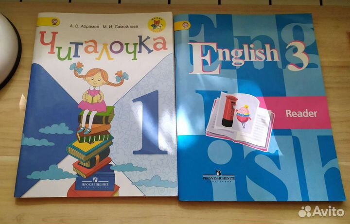 Книга для чтения, английский, рабочие тетради