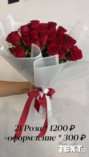 Букеты роз с доставкой 24/7