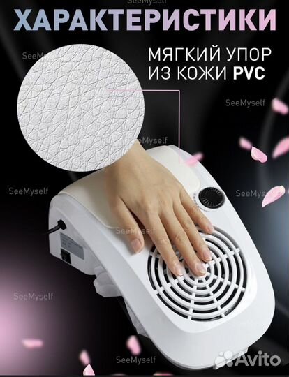 Пылесос для маникюра