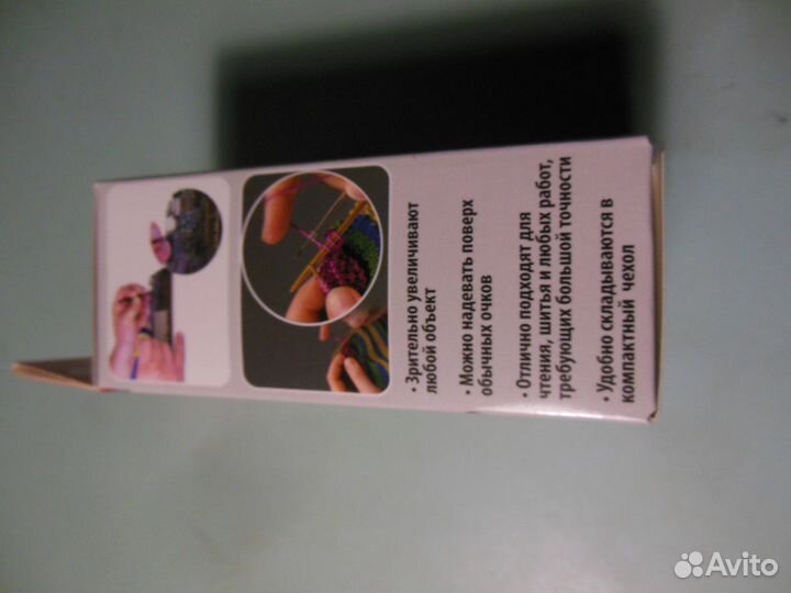 Складные увеличительные очки Фокус-плюс