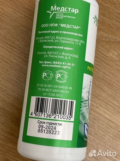 Раствор для линз