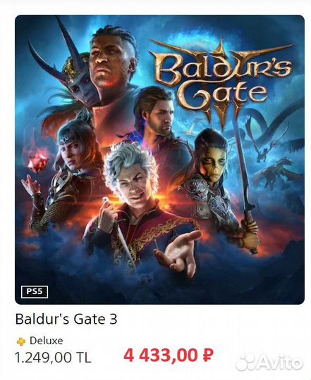 Пополнение покупка игр PlayStation PS Store Турция