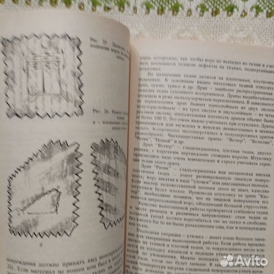 Художественная штопка, Корнеева