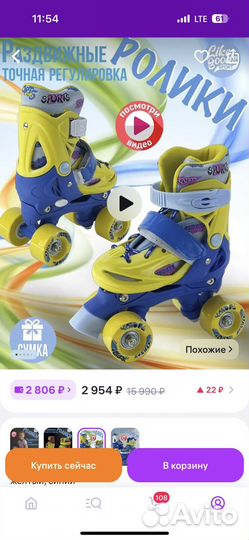 Ролики детские