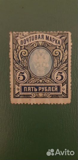 Почтовые марки с гербом