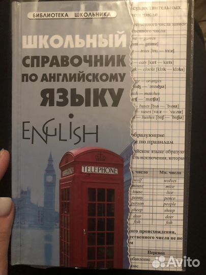 Школьные учебники