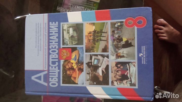 Учебники за 8 класс