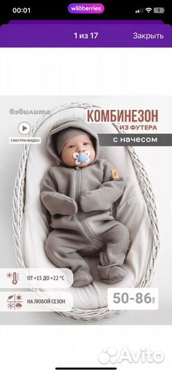 Комбинезон с начесом 62 размера