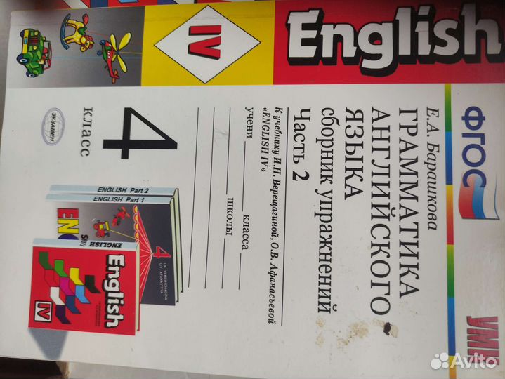 Рабочая тетрадь по английскому