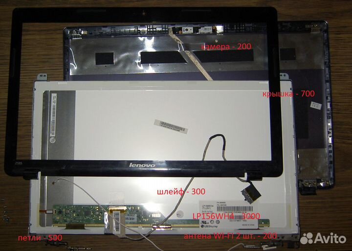 Lenovo Z585 на запчасти (остатки)